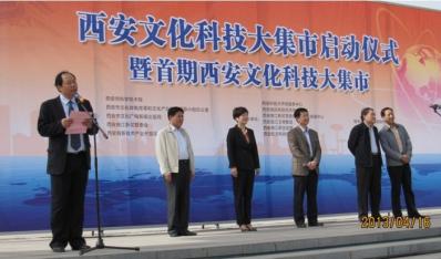 陕西盛唐传媒受邀参加西安首期首届文化科技大集市